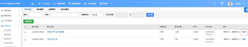 1565331321425044.jpg 图书借阅_副本.jpg