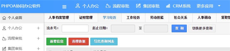 1565759553552435.jpg 学习经历清理、导出_副本.jpg